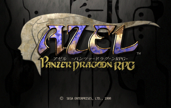 Panzer Dragoon screenshot 3 for Sega Saturn